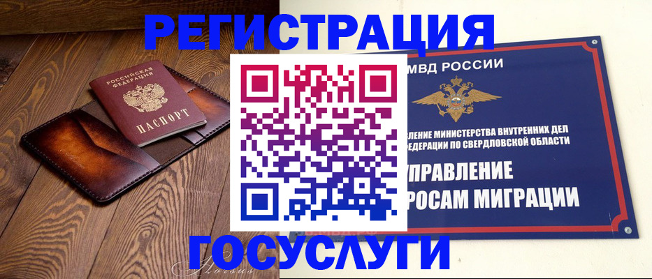 прописка для военкомата в Рассказово