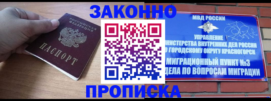 временная регистрация адрес в Рассказово