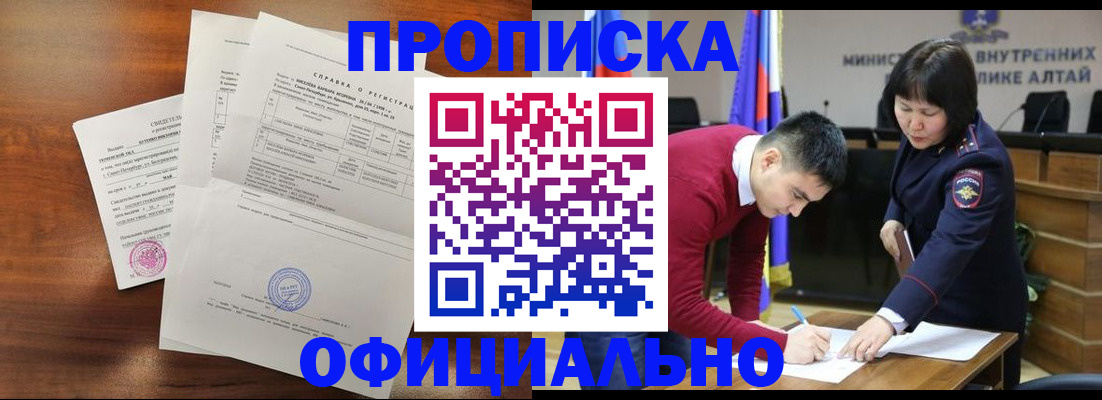 прописка 2025 в Рассказово