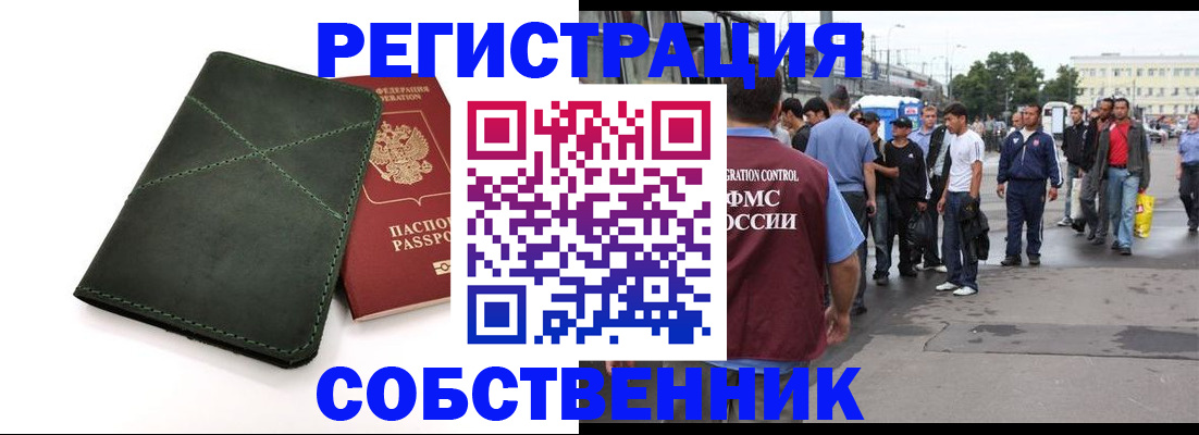 найти адрес прописки в Рассказово