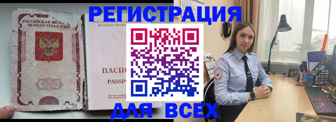 прописка гарантия в Рассказово
