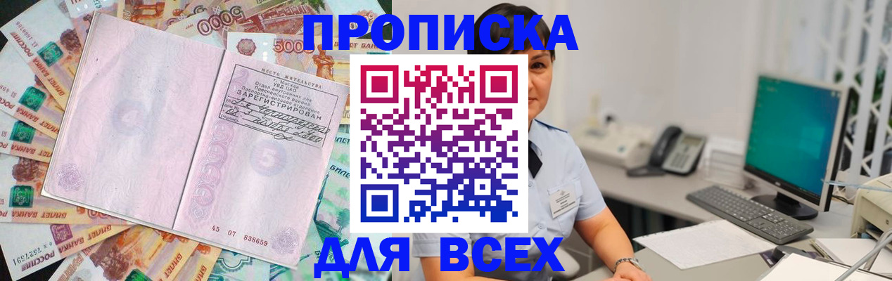 временная регистрация купить в Рассказово
