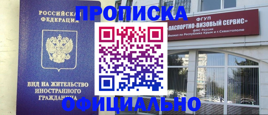 временная регистрация недорого в Рассказово
